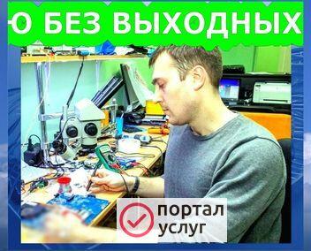 Фото КОМПЬЮТЕРНАЯ ПОМОЩЬ.