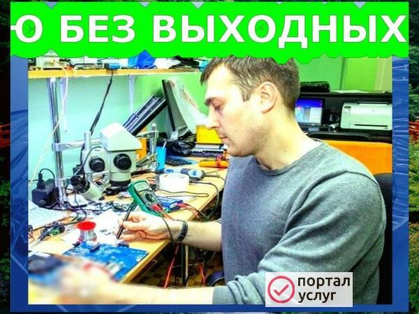 Фото ЧАСТНЫЙ КОМПЬЮТЕРНЫЙ МАСТЕР