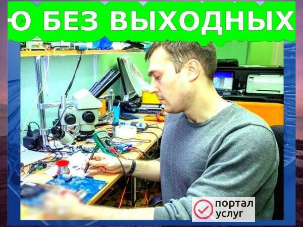 Фото  КОМПЬЮТЕРНЫЙ МАСТЕР
