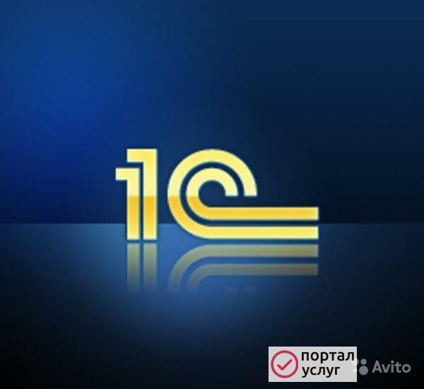 Фото Программист 1С