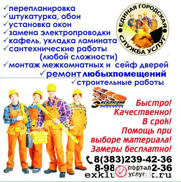 Фото Ремонт квартир в новостройках