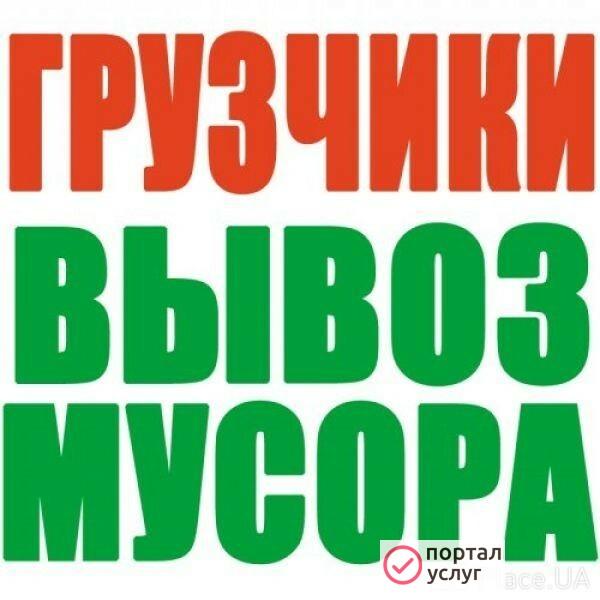 Фото Грузчики Сочи