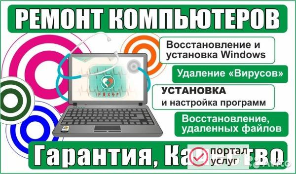 Фото Установка Windows(Виндоус)