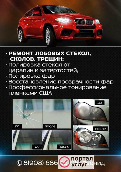 Фото Тонирование стёкол авто