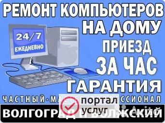 Фото Компьютерная помощь