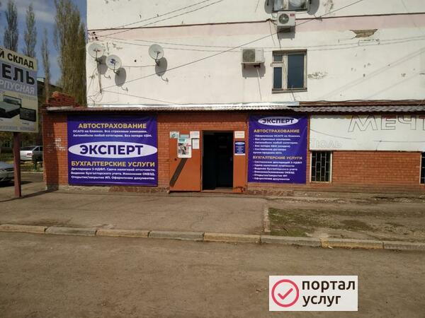 Фото Страхование