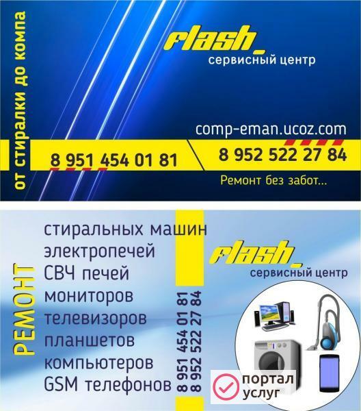 Фото Ремонт бытовой , цифровой техники 