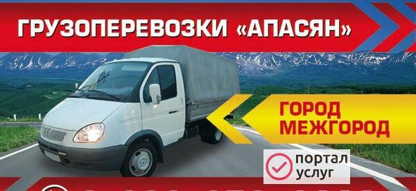Фото Грузов перевозки