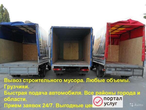 Фото Вывоз мусора