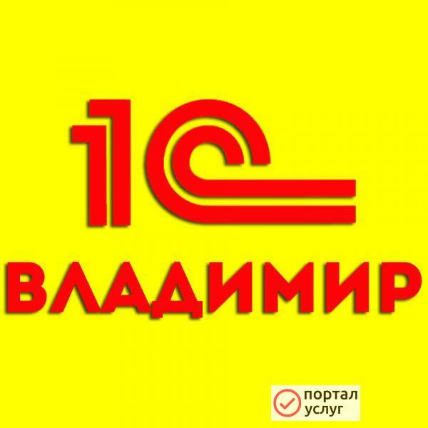 Фото Программист 1С