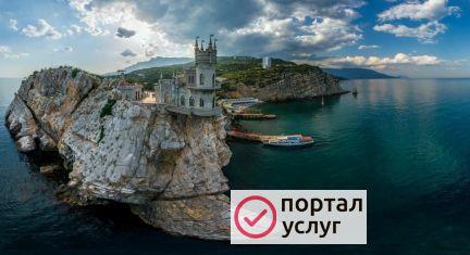 Фото Отдых в крыму
