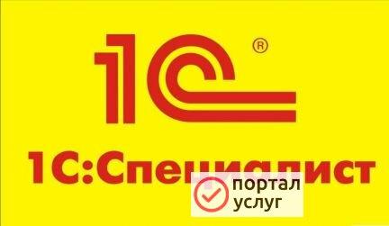 Фото Программист 1с