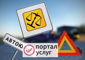 Фото Помощь при дтп