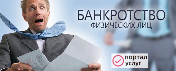 Фото Банкротство граждан