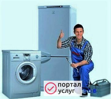 Фото Ремонт стиральных автоматов, холодильников