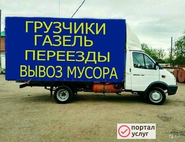 Фото Вывоз различного мусора