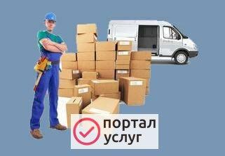 Фото Грузчики