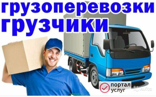Фото Грузчики 