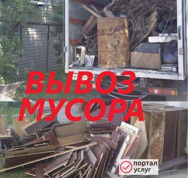 Фото Вывоз мусора в Бронницах