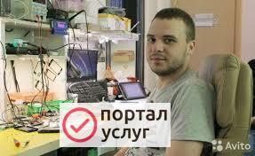 Фото Ремонт компьютеров и ноутбуков. Частный мастер в Люберцах!