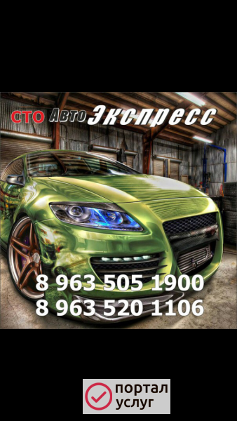 Фото Автокомплекс « АвтоЭкспресс»