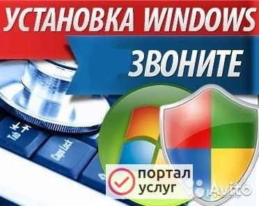 Фото Установка ПО Windows антивируса программ драйверов