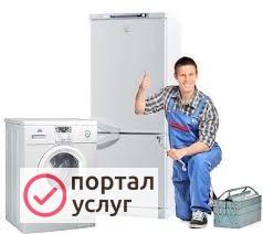 Фото Ремонт стиральных машин холодильников