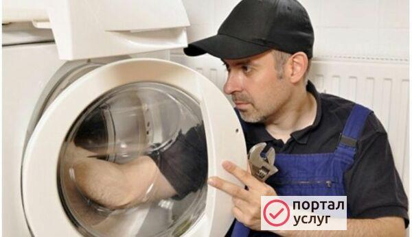 Фото Ремонт стиральных машин Подольск