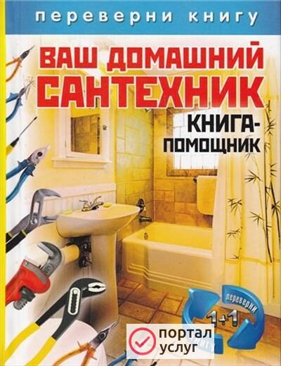Фото САНТЕХНИК ШИРОКОГО ПРОФИЛЯ