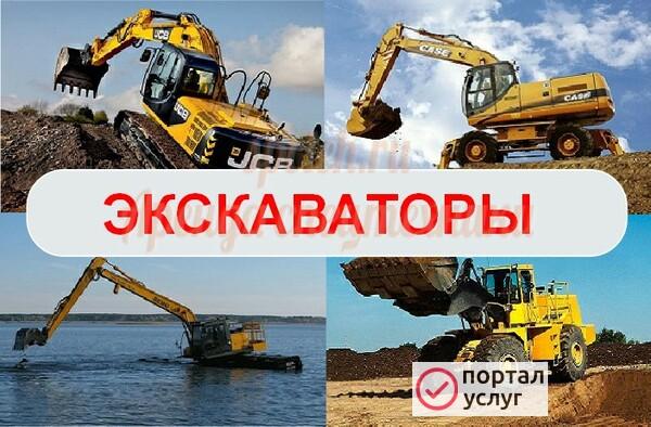 Фото Аренда экскаватора