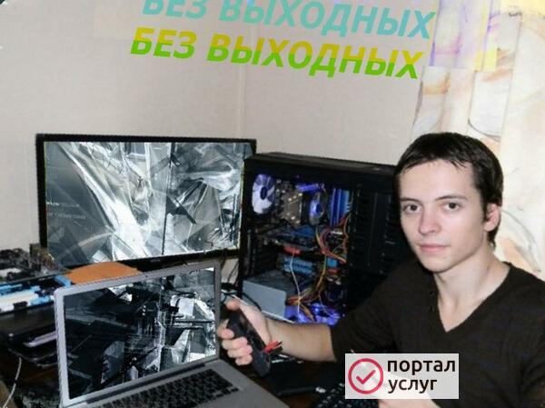 Фото  СРОЧНЫЙ РЕМОНТ НОУТБУКОВ