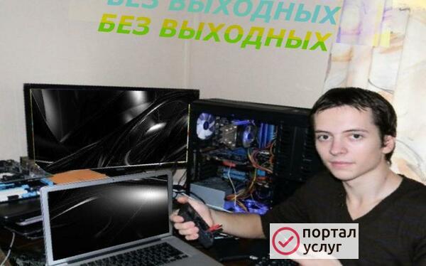 Фото  Настройка интернета