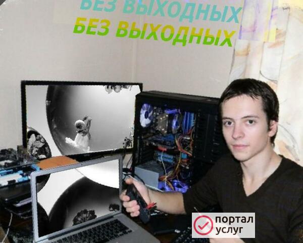 Фото  Настройка компьютера