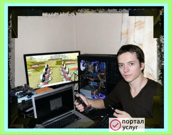 Фото  Настройка компьютера