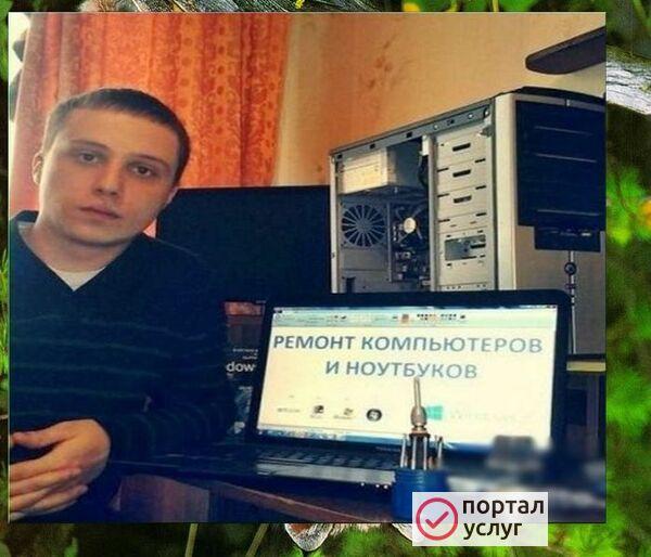 Фото Я компьютерный мастер в вашем районе. Ремонт ноутбуков.