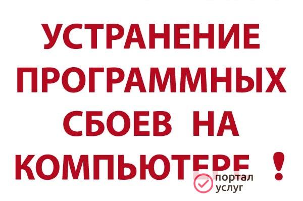 Фото Ремонт компьютеров на дому