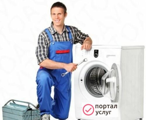 Фото Ремонт стиральных машинок. Опытный мастер