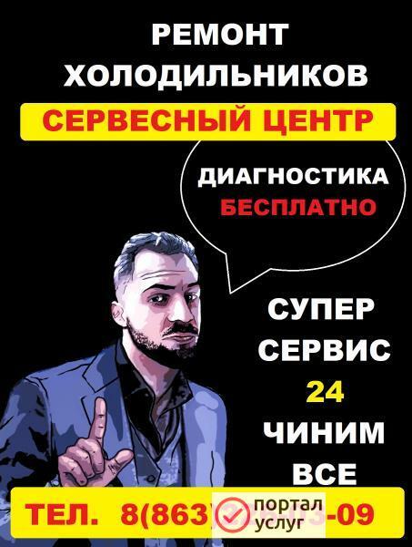 Фото Ремонт холодильников Индезит