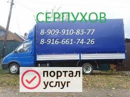 Фото Грузоперевозки 