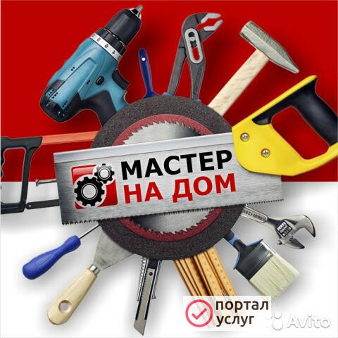 Фото домашний мастер