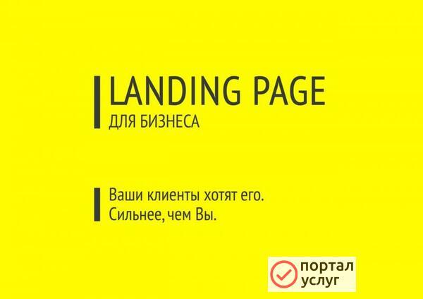Фото Создание продающих сайтов