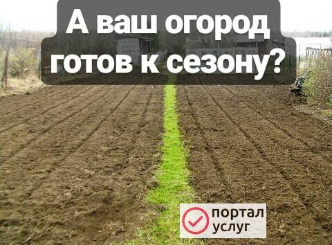 Фото Вспашка земли мотоблоком