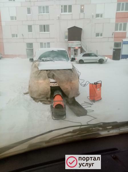 Фото Авто отогрев 