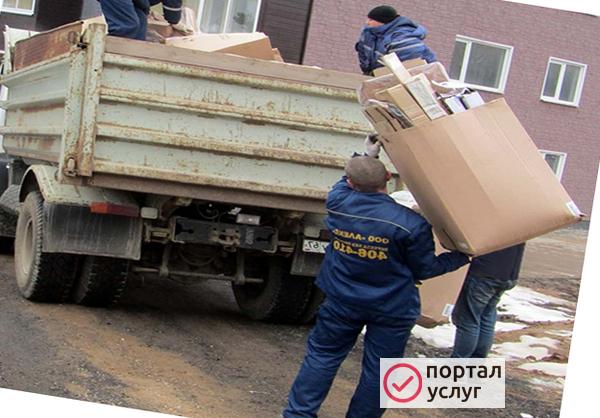 Фото Вывоз мусора