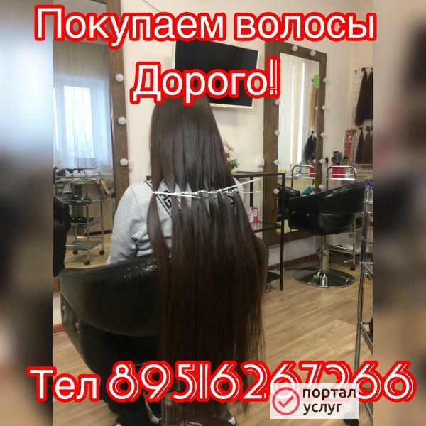 Фото Скупка волос дорого