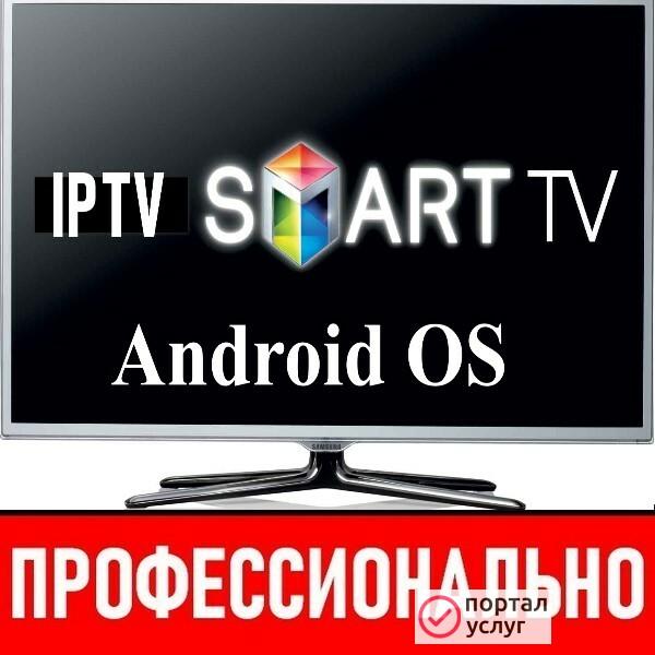 Фото Настройка SМАRТ ТV