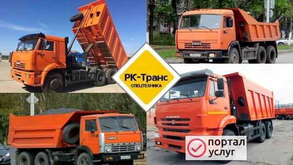 Фото Аренда самосвала