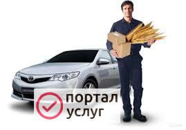 Фото Мировой курьер 24/24