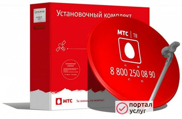 Фото Комплект спутникового телевидения МТС.