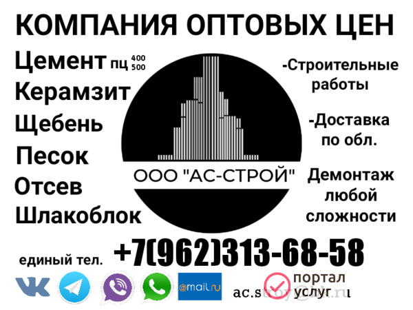 Фото Компания Ас-Стррй